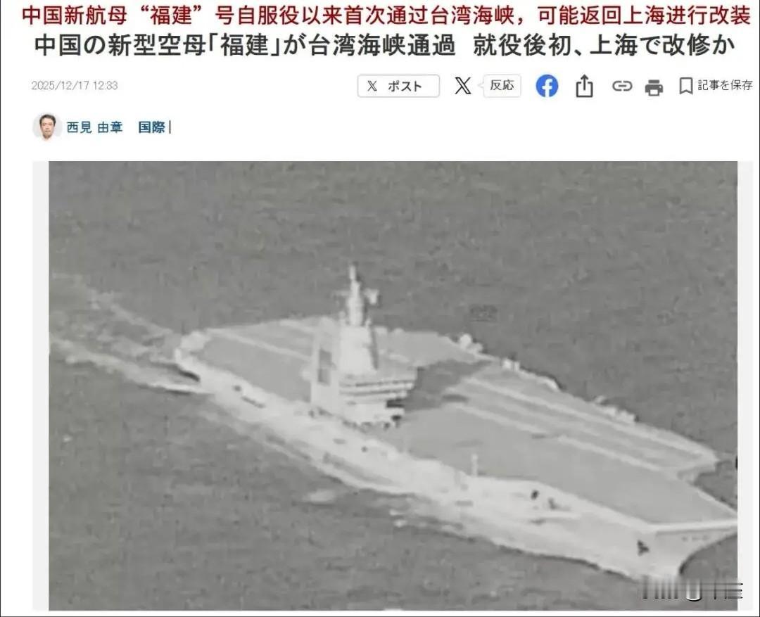 福建舰北上返沪，3大核心改装，战力直接翻倍！福建舰入列后首航台海，很多人猜