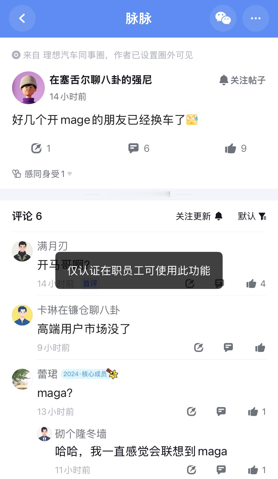 疑似理想员工表示，好几个朋友已经换车了。50多万的车说换就换？​​​