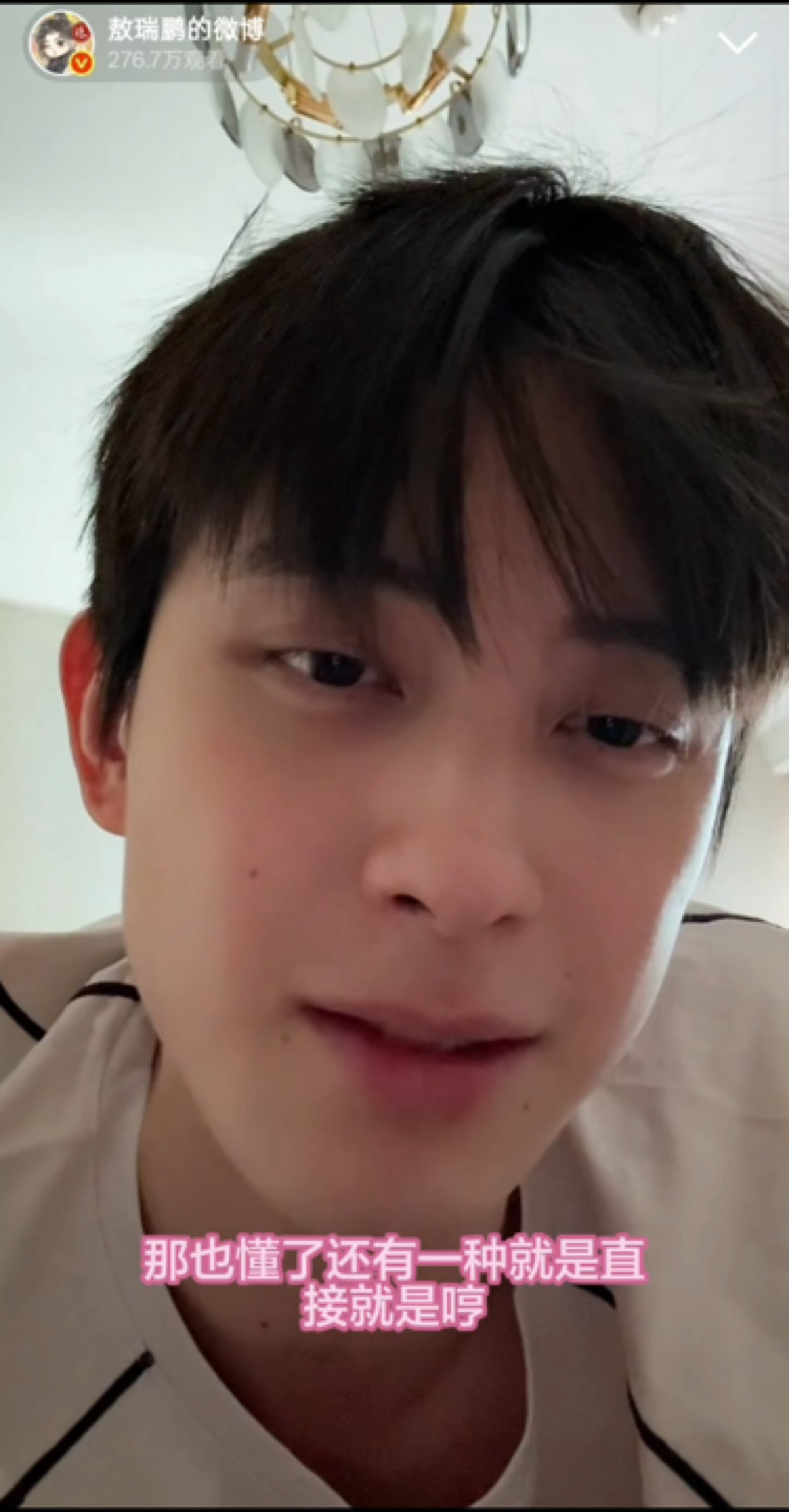 敖瑞鹏的万能笑，今天我一下就学会了。。。。[捂脸哭]​​​