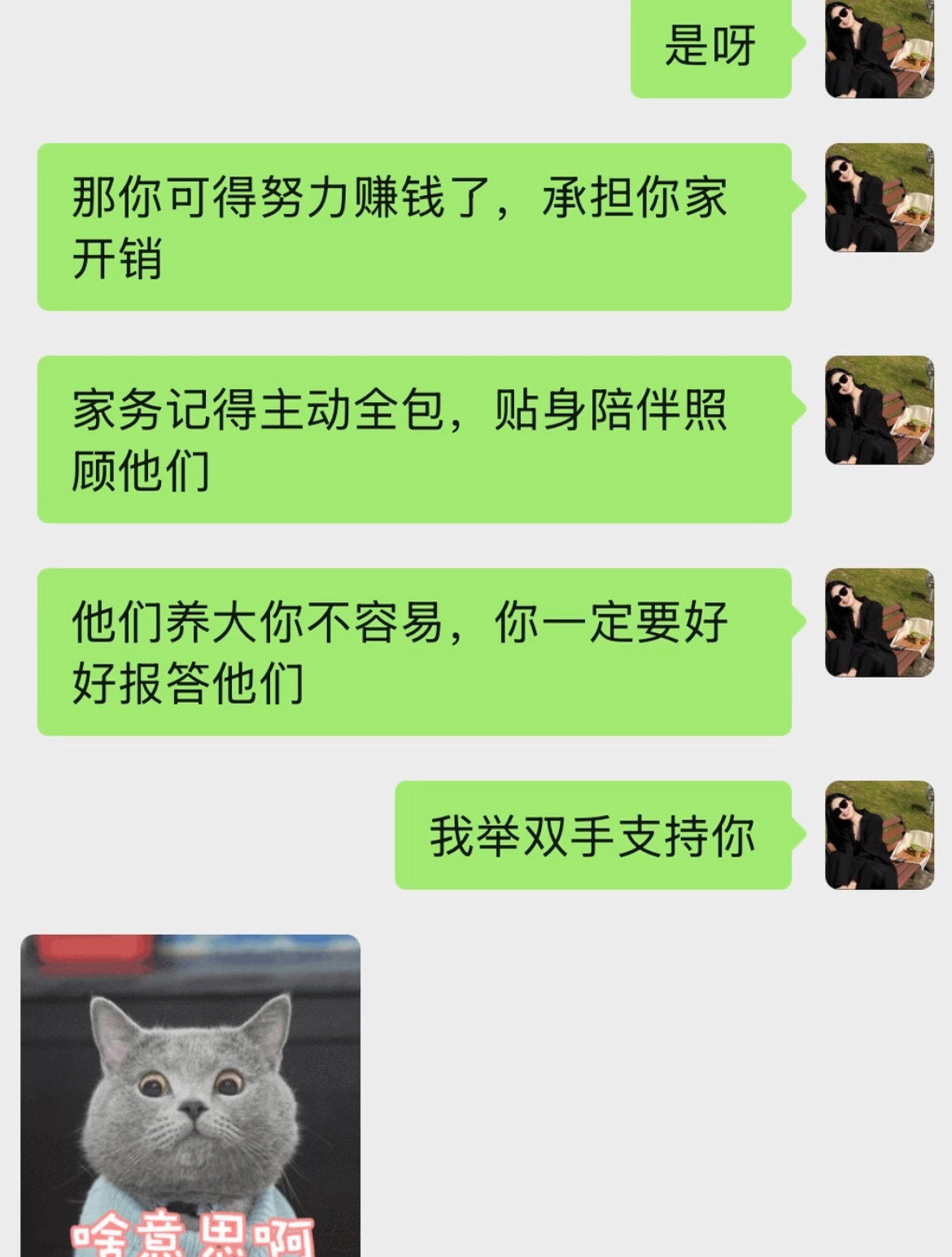 为什么结婚后就不可以各住各家了​​​