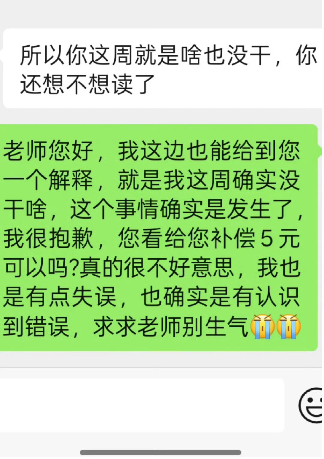 导师至今都没回我是啥意思​？[裂开]​​​
