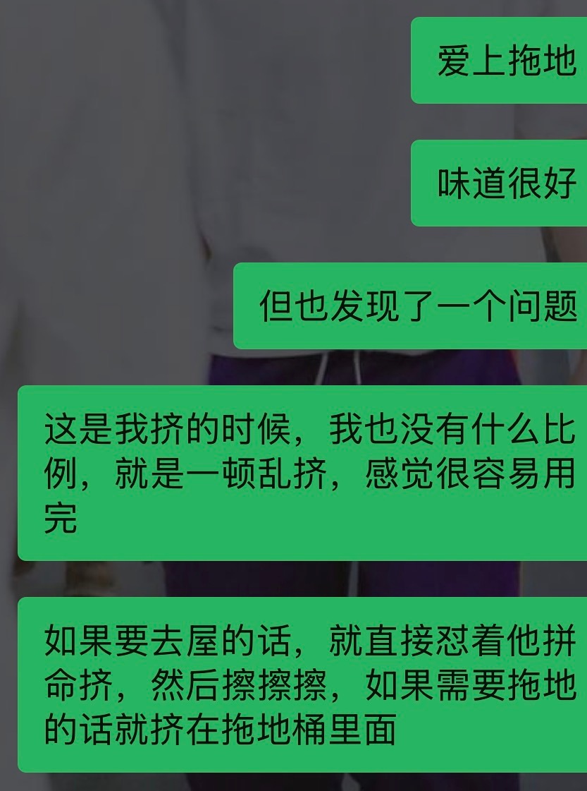 人不会爱做家务除非购买了重点地板清洁剂
