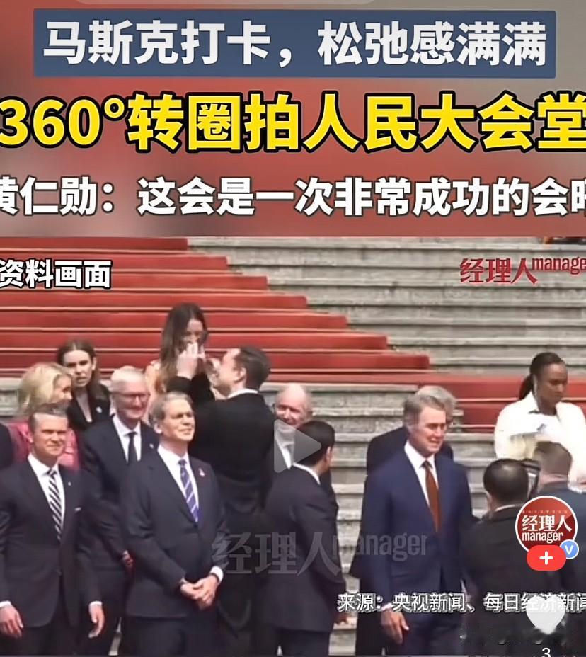 马斯克是真调皮，真不拘束！别人都正襟危坐的站着，只有他在笑呵呵的拿着手机在拍照，