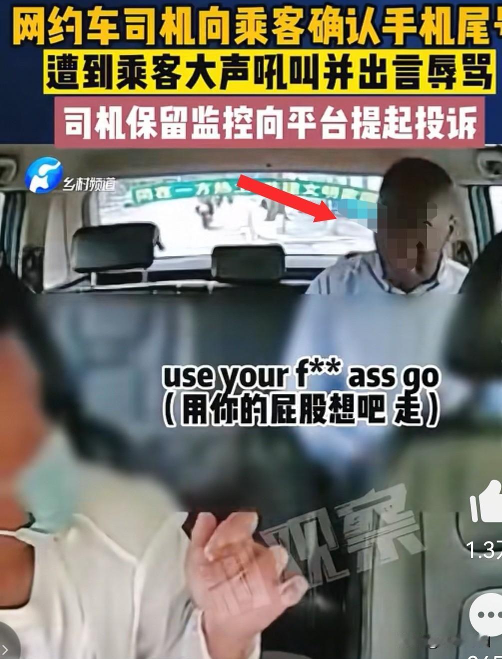 在中国人的底盘上撒野，这名老外不想混了。一黑人老外在中国某地乘坐网约车的时候，司