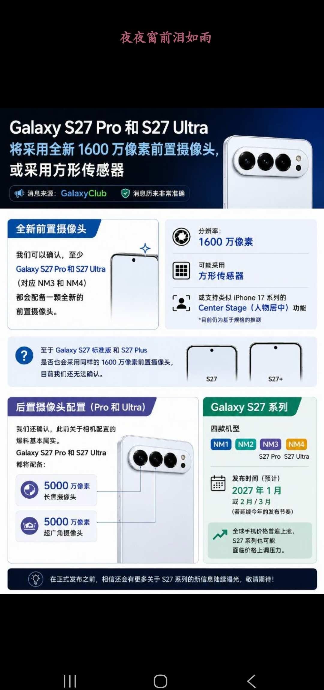 三星27u怎么做这么丑好想换新机啊怎么从25之后一代更比一代丑了