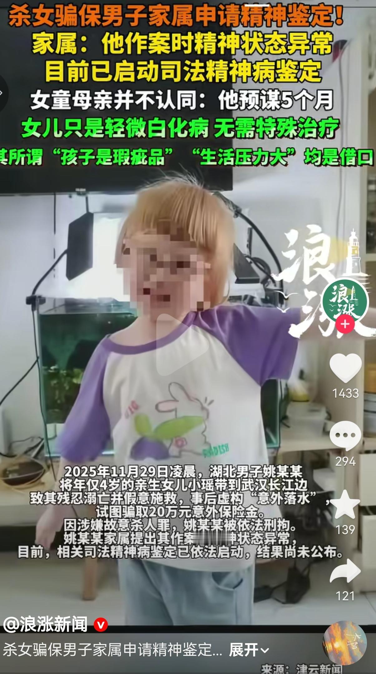 这是人干的事吗？为了20万保险金，亲爹把4岁亲生女儿推下长江溺si，现在家属居然