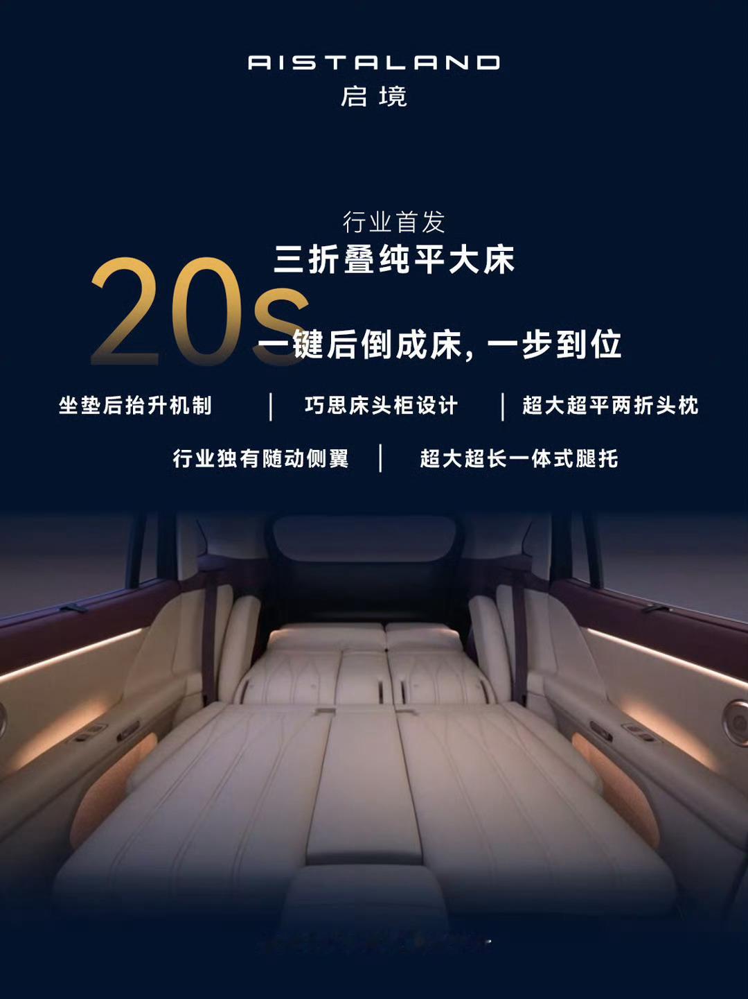 启境GX7，该品牌第二款战略大五座SUV正式亮相，预计2026下半年上市。定位