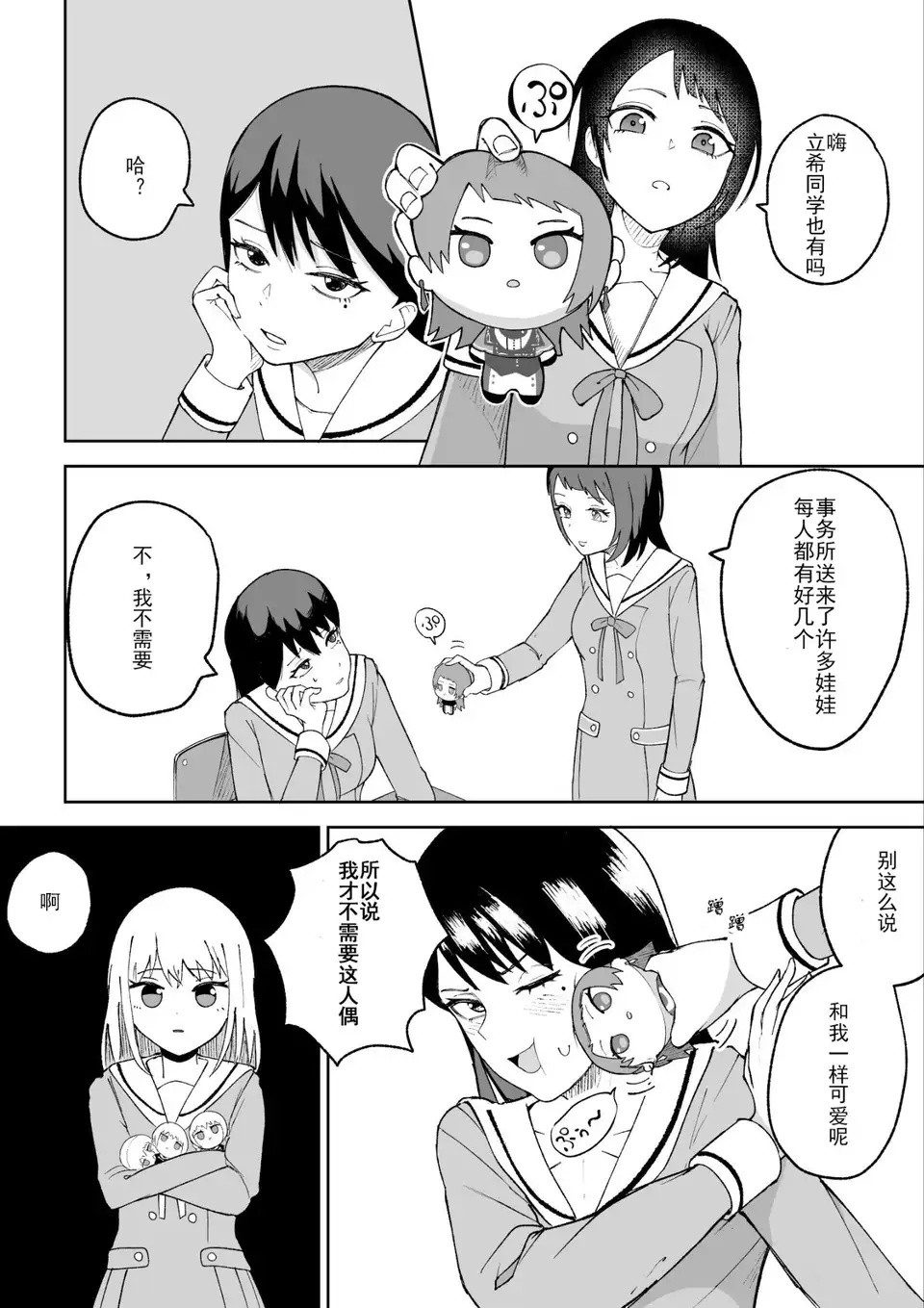 还有这种有意思小漫画吗​​​