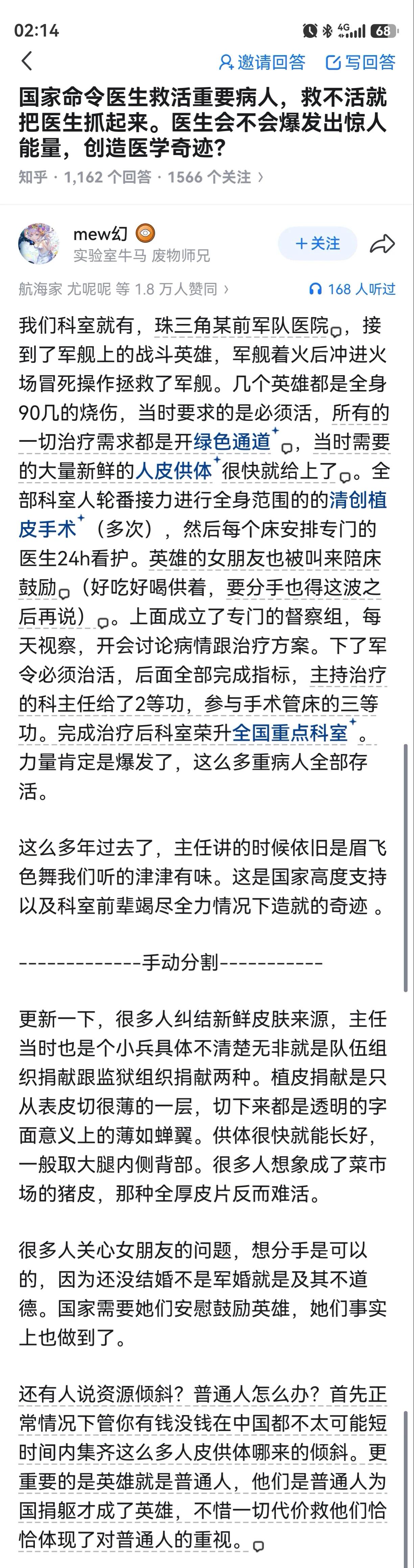 老百姓的钱没白花，对待英雄就该这样[赞]