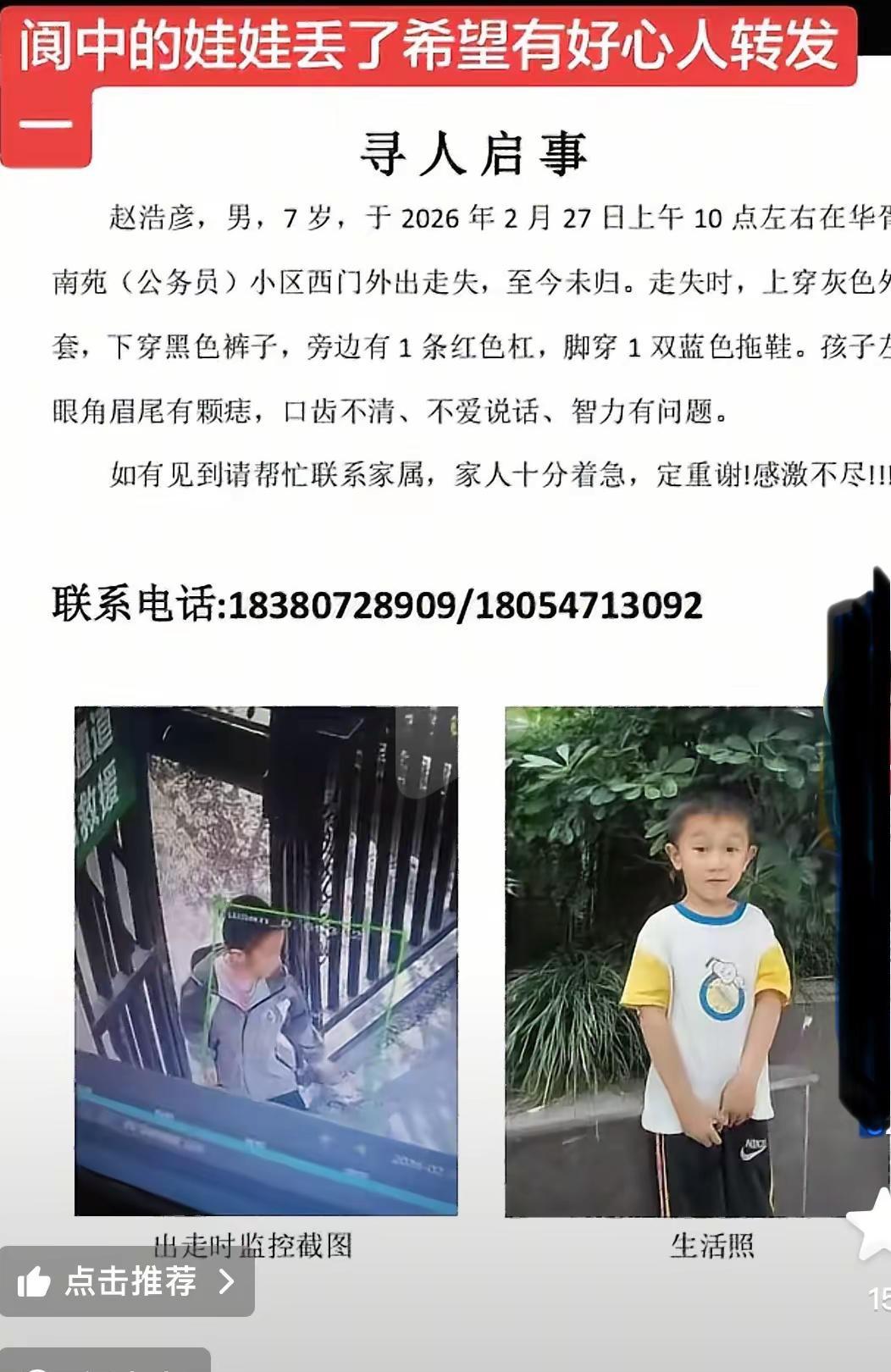 谁家的娃，可怜的父母，得多担心啊，希望转发让孩子早日回家