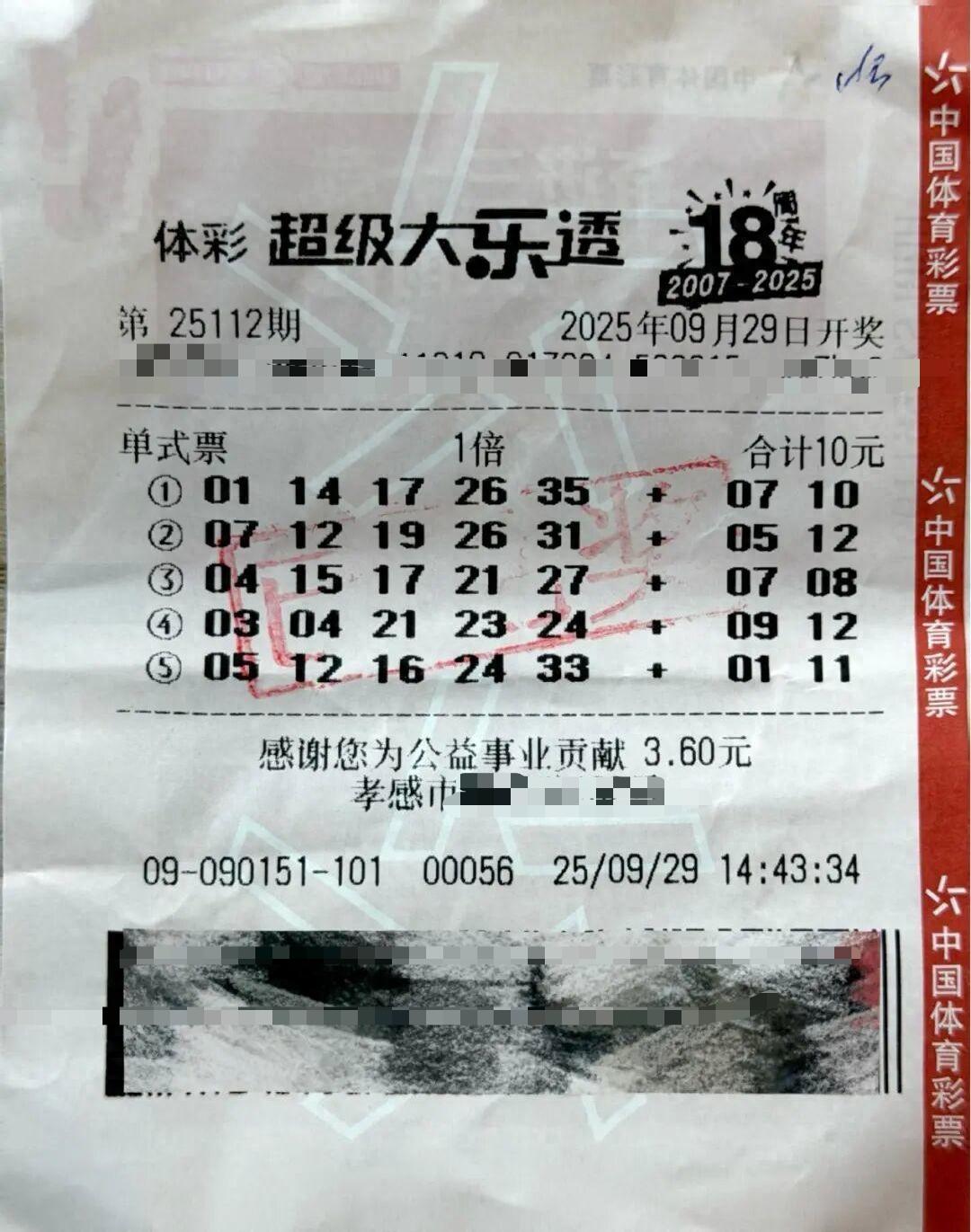“这就是命啊！”10月10日，湖北孝感，一男子购彩中1000万来到体彩中心兑奖，