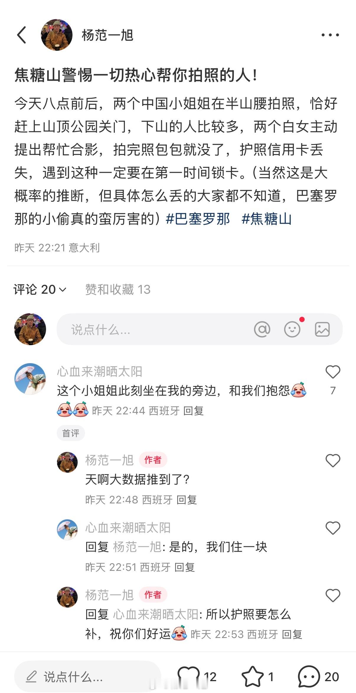 大数据时代精准推送。我拍照时包也放在地上来着…​​​