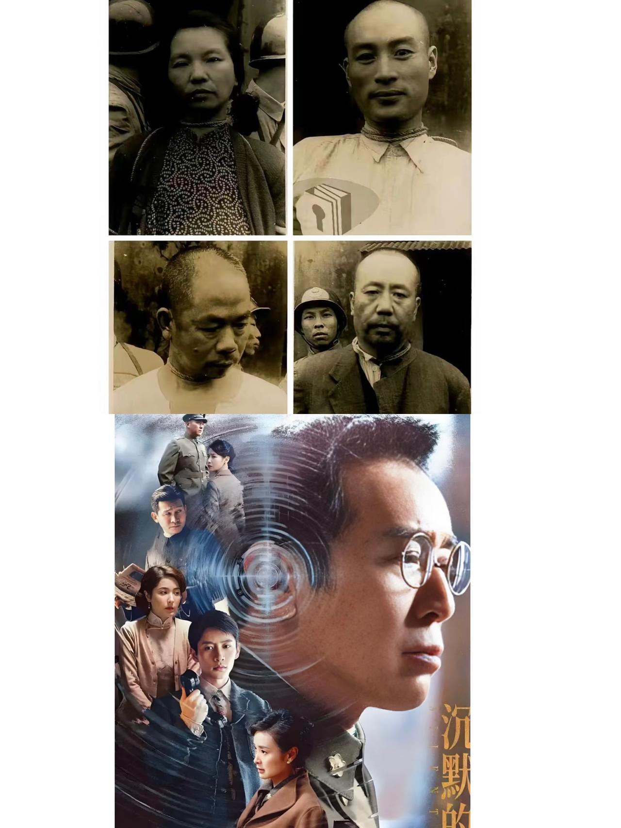 四个在酷刑下宁死不屈的烈士——朱枫、吴石、陈宝仓、聂曦他们的照片告诉我们，活