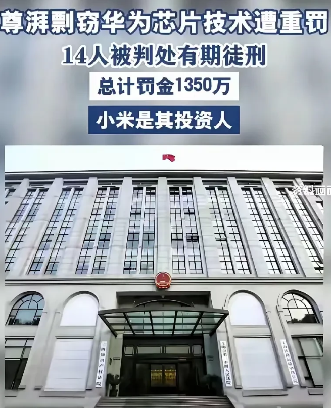 罪有应得！华为辛辛苦苦多年财力物力人力研发的领先无线技术，就被他们随随便便窃取倒