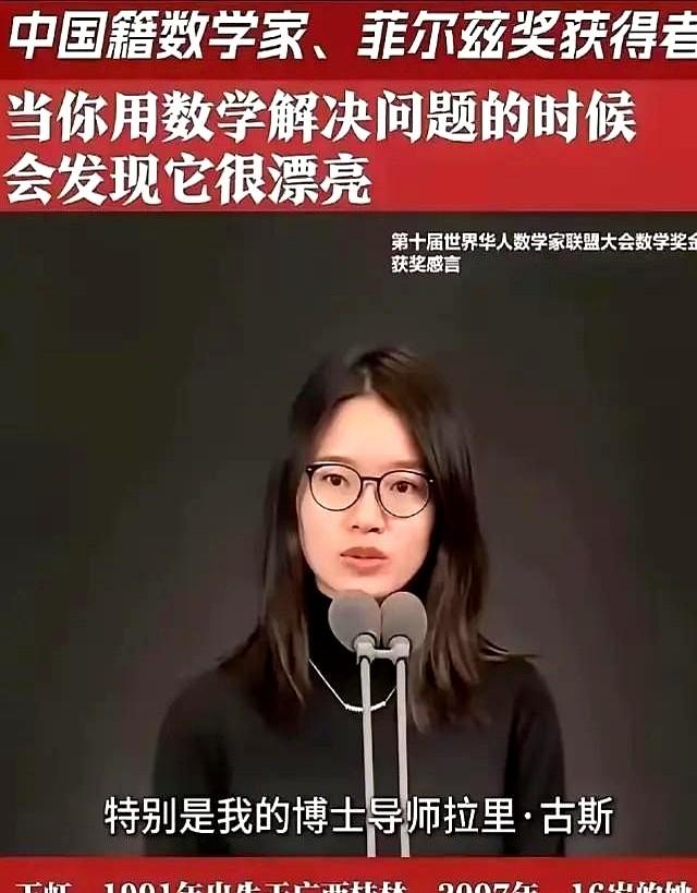 北京大学当时王虹成绩一般，数学系老师对她不重视。她想去法国读研，数院老师们全把