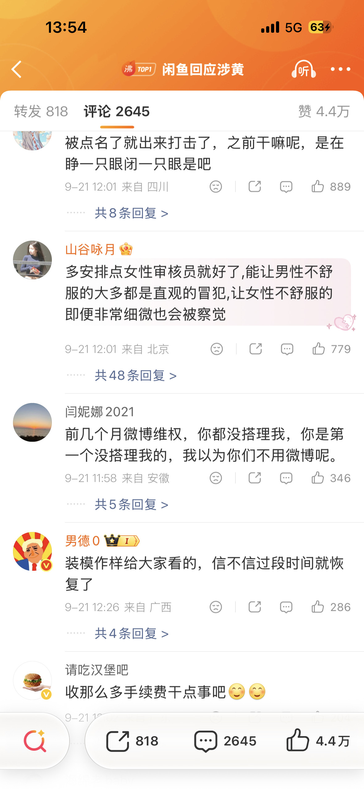 闲鱼回应涉黄咸鱼官号下面的评论区很有意思不关评论功能的咸鱼，起码态度算是端正的