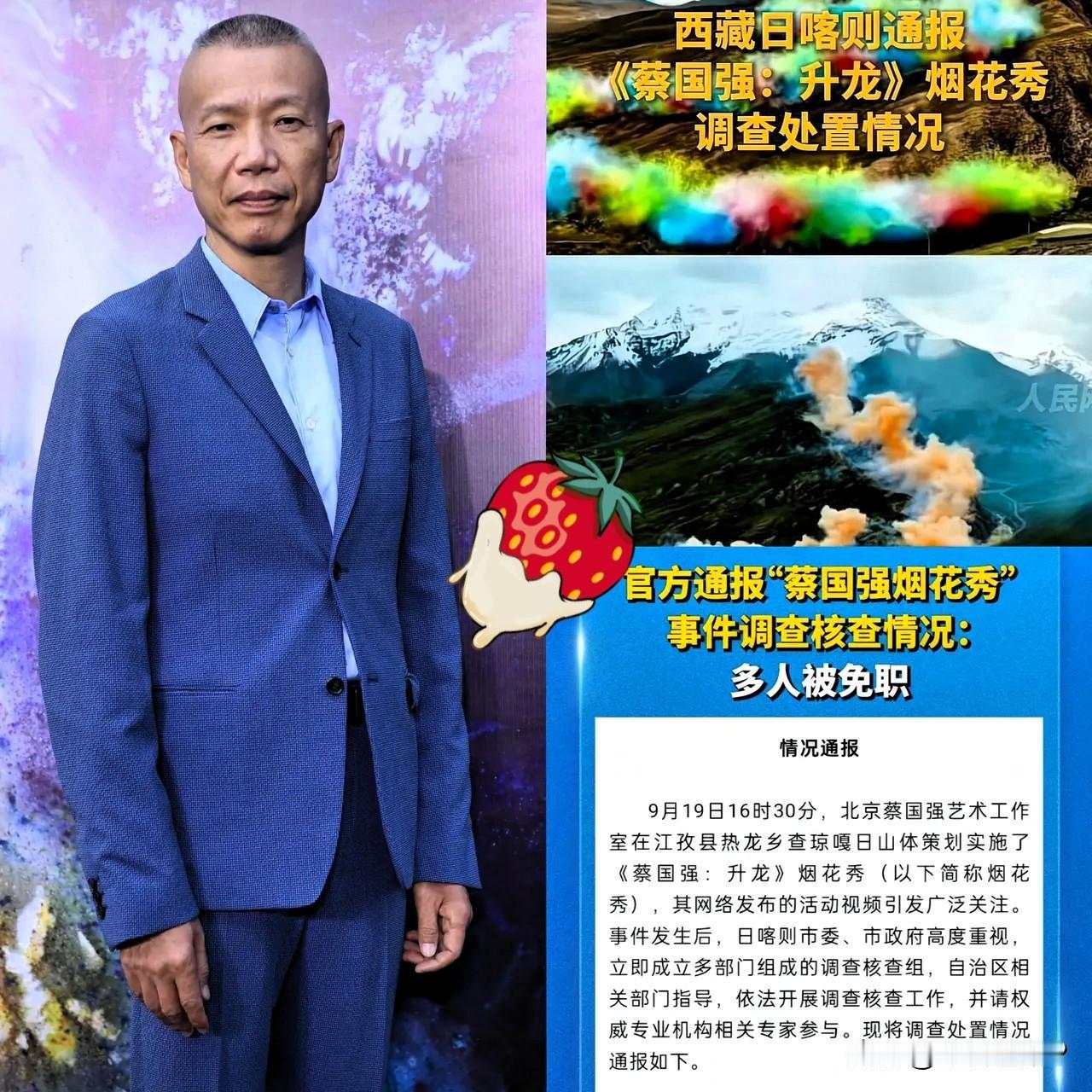 就在刚刚蔡国强烟花秀有结果了这个结果令人大吃一惊，原来对场地的伤害这么大。