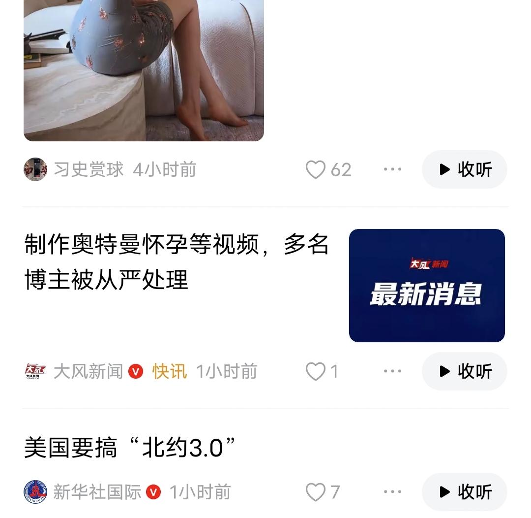 让奥特曼怀孕，让唐僧娶女儿国国王......自从有了AI生成技术，有些作品就越来