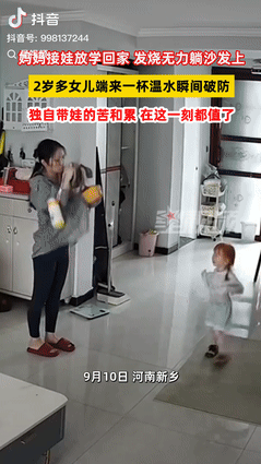 “泪目了！”河南一妈妈发着烧接2岁女儿放学，可女儿刚到家就找妈妈的水杯，因为浑身