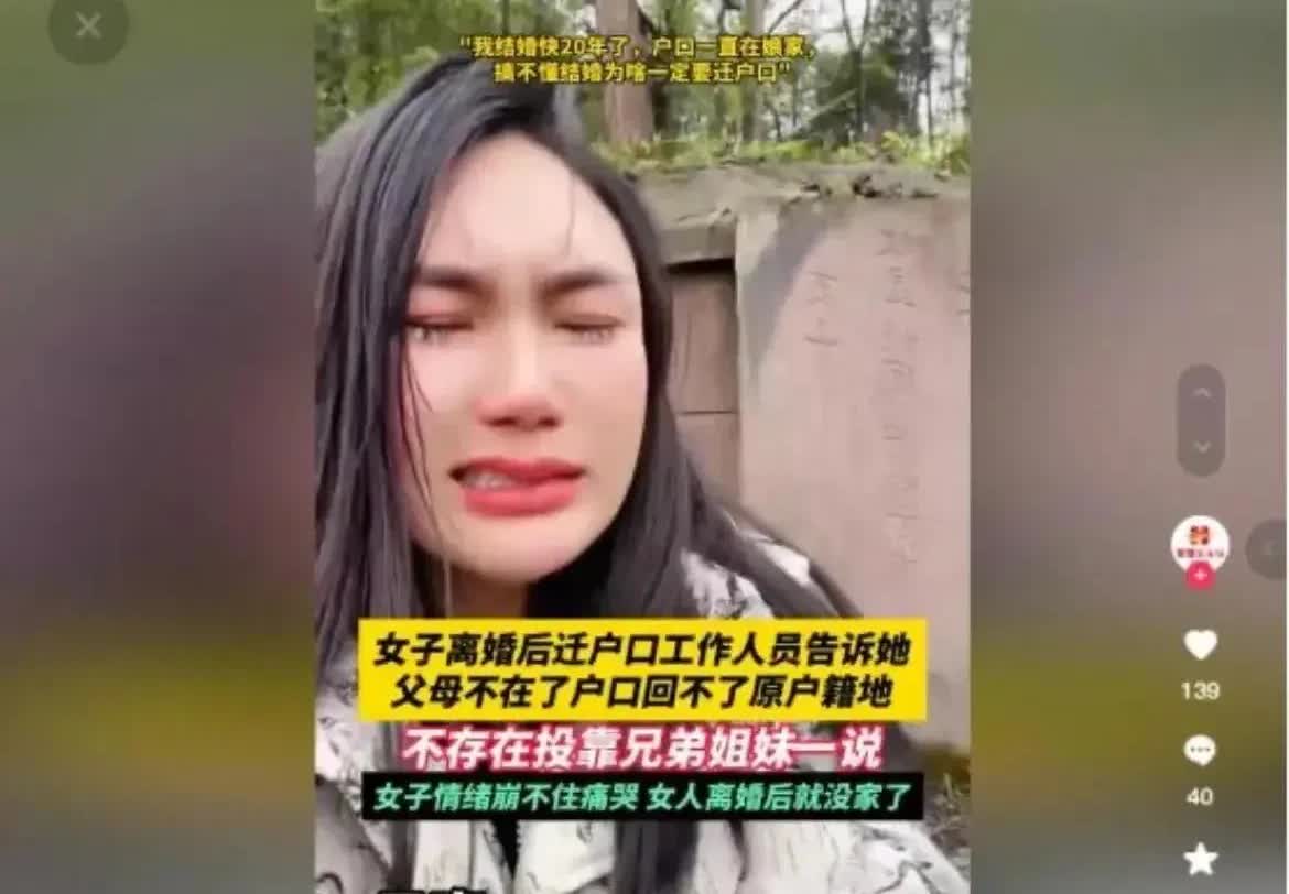 云南女子离婚后哭倒户政大厅：千万离婚女性的户口困境何时休？云南一女子离