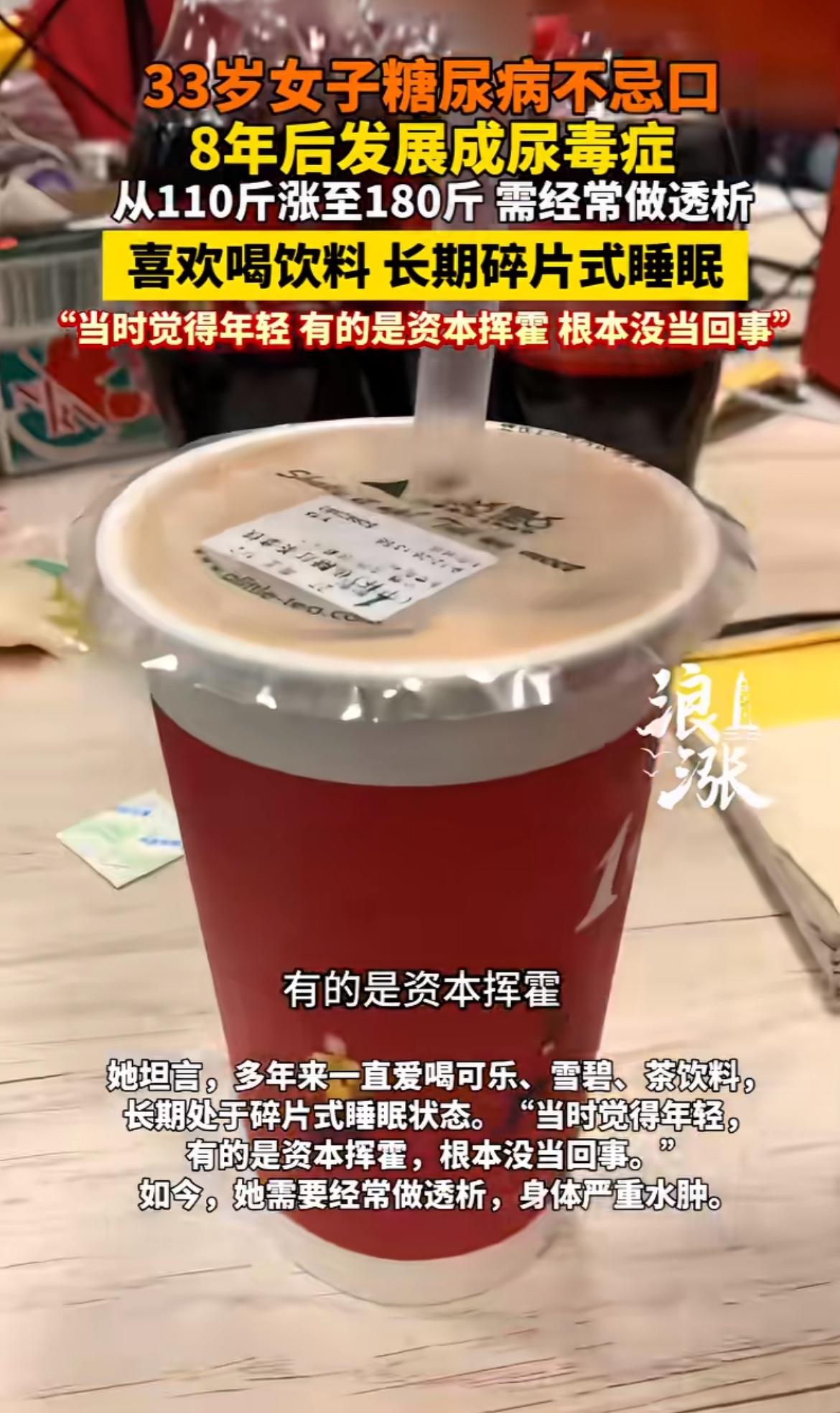 糖尿病不注意，真会出大事！河南33岁女子确诊糖尿病后不忌口，8年就发展成尿毒症，