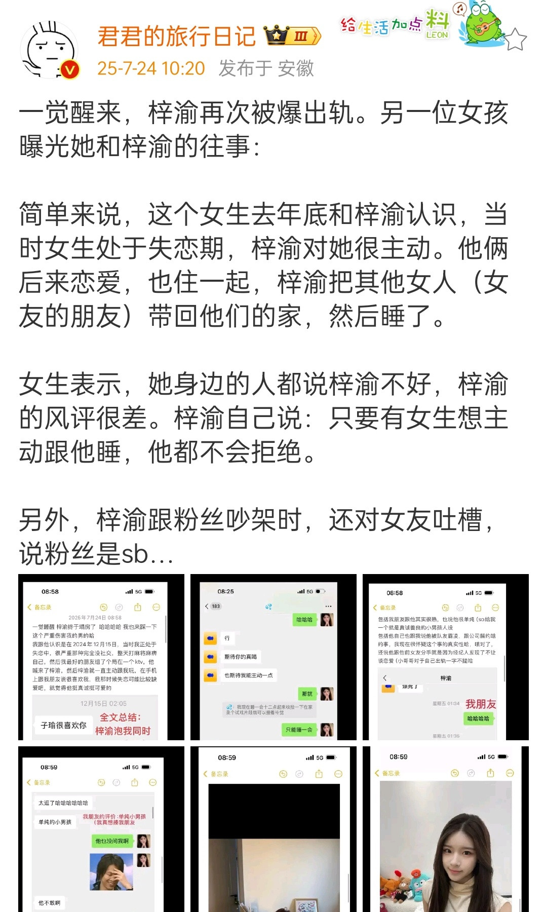 今天新嫂子的总结来了​​​