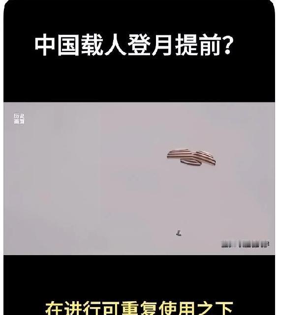 重大消息：神舟二十三号提前2个月研制，还曝光7人可重复使用新飞船，为空间站长期运