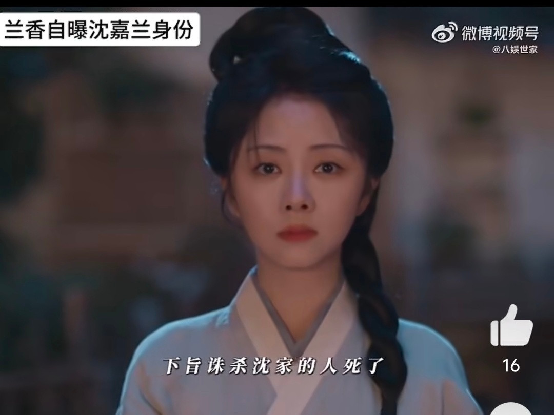 第一个猜到兰香是沈嘉兰的人是陆先生泪点拉满！陆先生心知兰香的真实身份却不点破。背