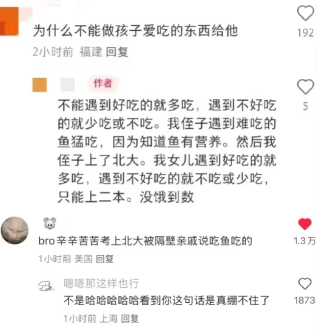 为什么不能做孩子爱吃的东西！！！​​​