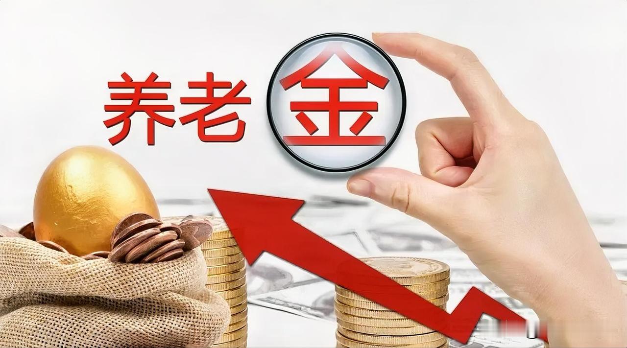 特大利好消息来了！我国将逐步提高基础养老金！人力资源社会保障部发布《人力资源和