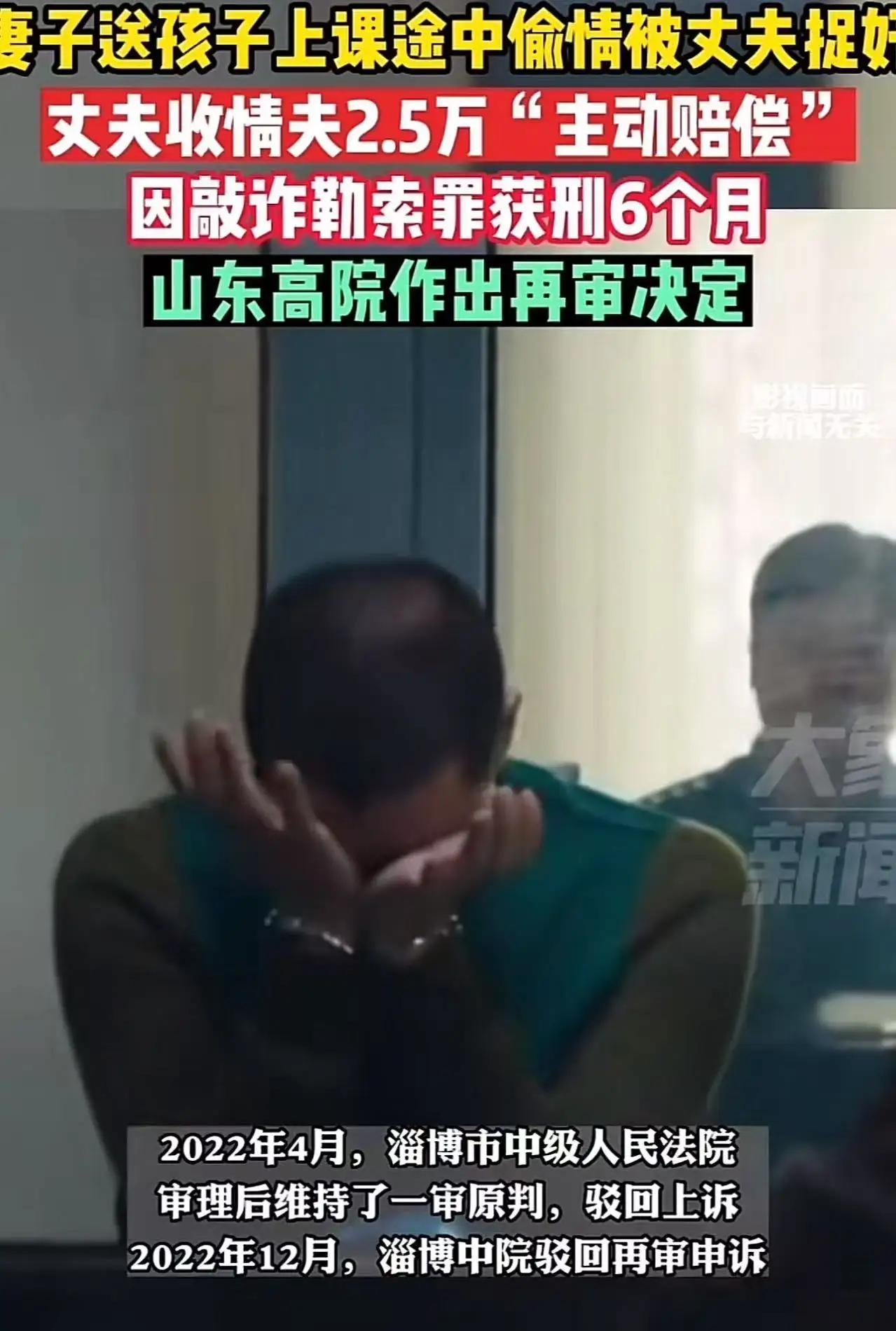 山东淄博，一个看似平凡的城市角落，却上演了一出令人瞠目结舌的家庭剧。妻子把孩子送