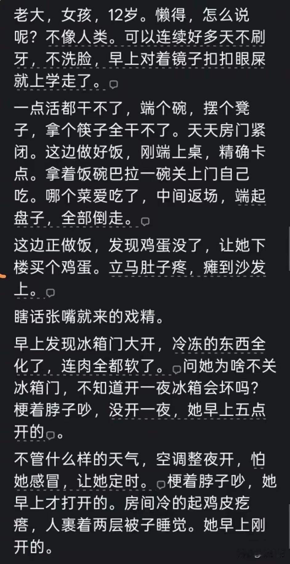 咱就是说这种女孩子长大了嫁人时会降低标准吗？