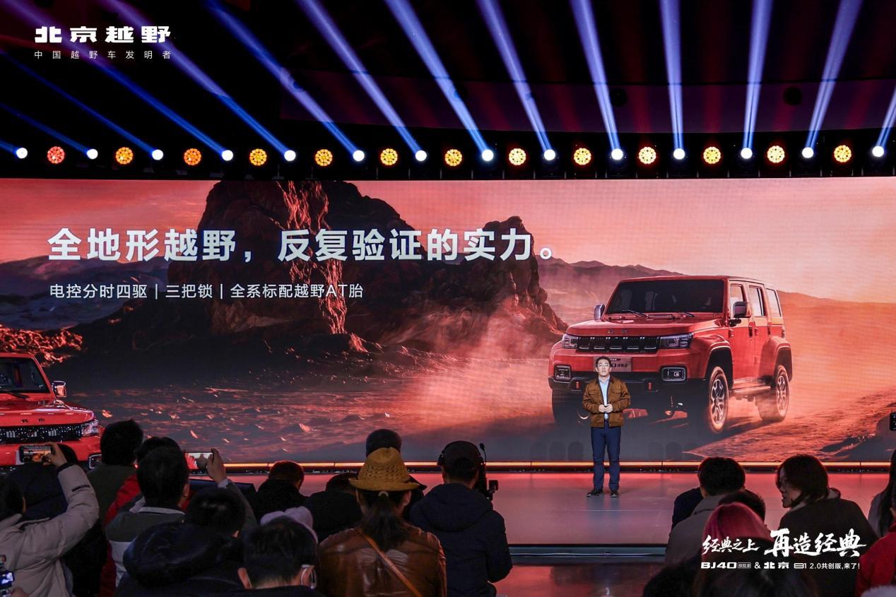 国补焕新价13.49万元起，BJ40探险家这价格如何呢？ 1月15日，北京越