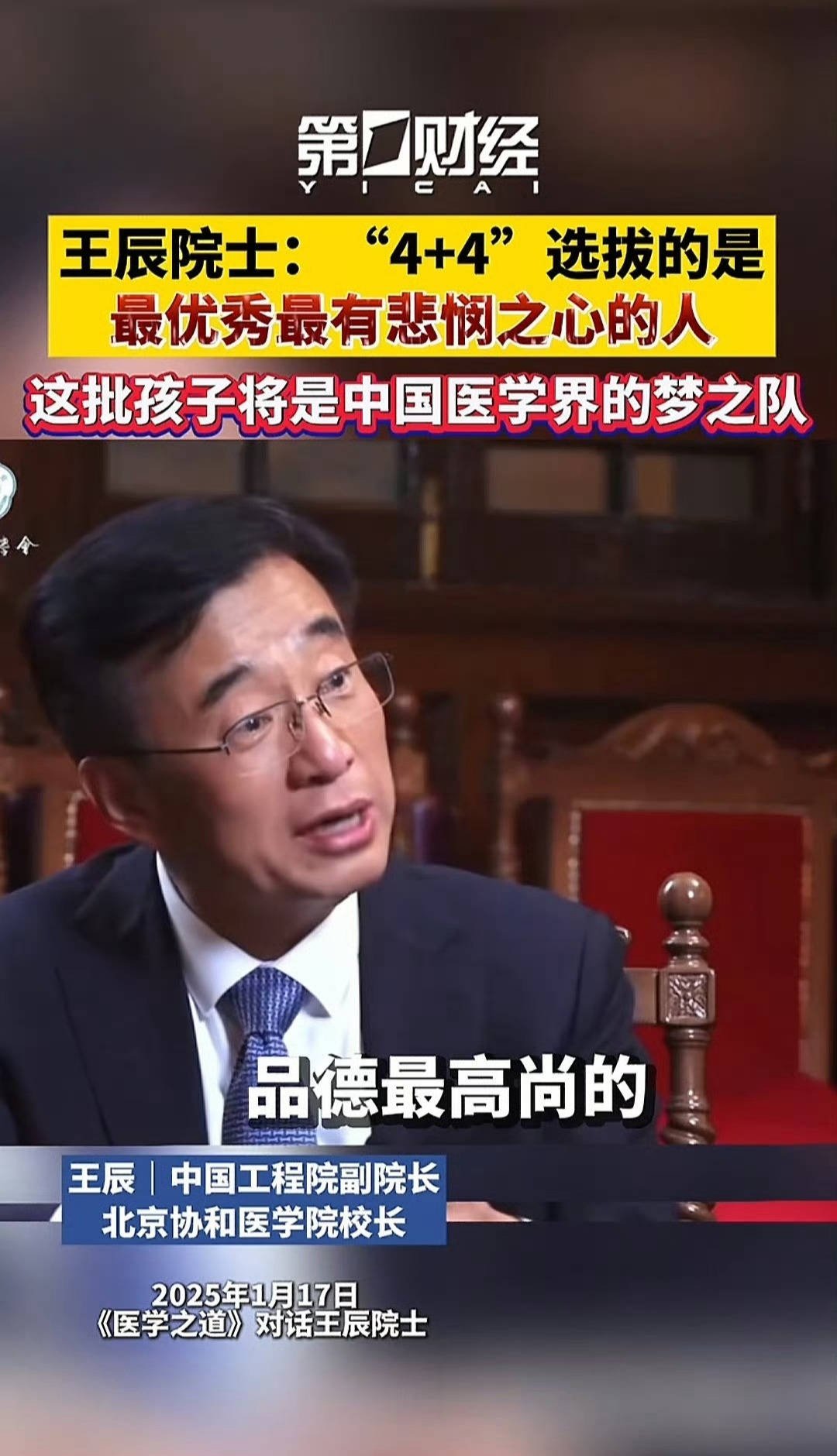 记录者噗～行政职务撸掉了，下一步能不能把他院士给撤销？​​​