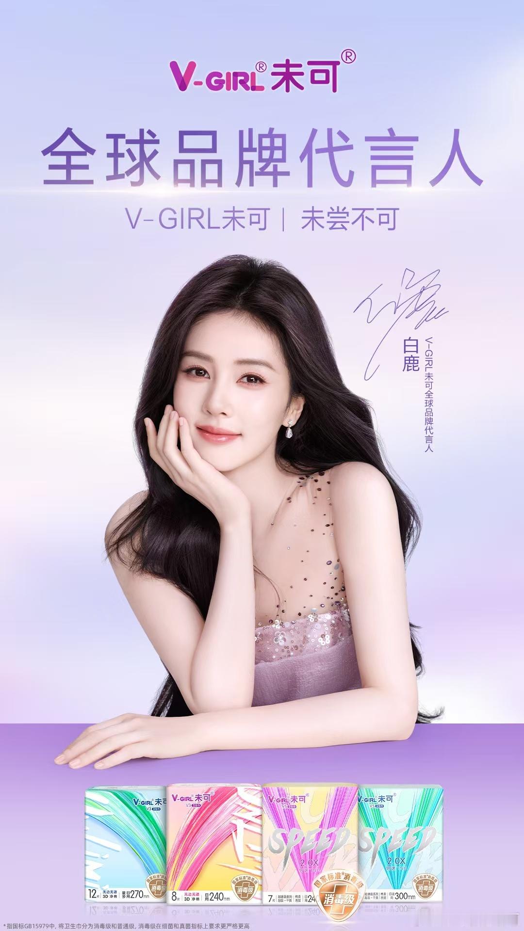 白鹿未可升title白鹿升title了白鹿未可升title，哇哦，牛🐮​​​