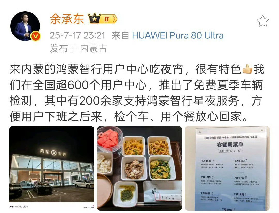 鸿蒙大酒店火了我笑喷了，虽然说好多人都去4s店吃饭吧，但是这个标签“鸿蒙大酒店