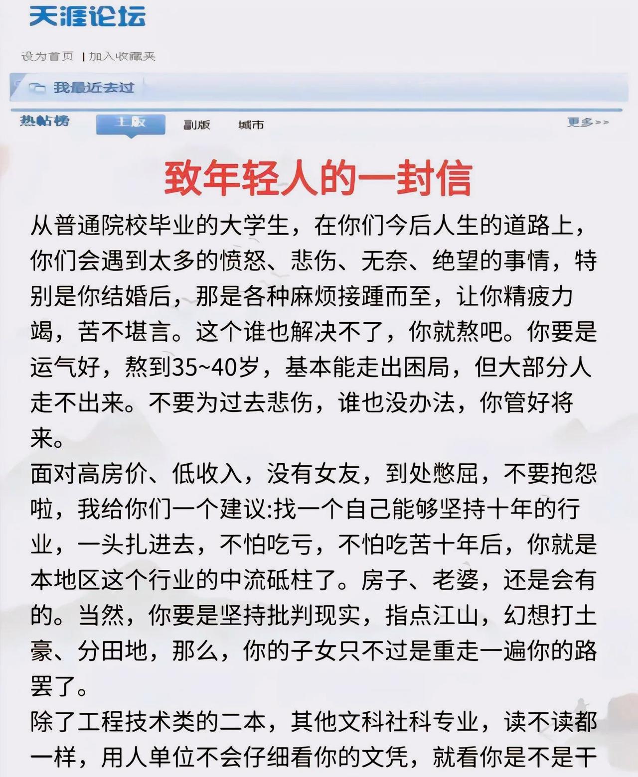 曾仕强：“穷家出凤凰为什么穷人的孩子多争气？因为当你一看身边，发现情况太危急，没