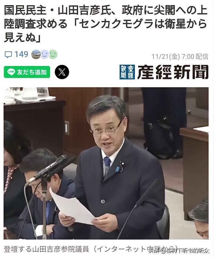 日本新动向:这次是钓鱼岛，日本国会议员要求政府允许民间调查人员登陆尖阁岛（钓鱼岛