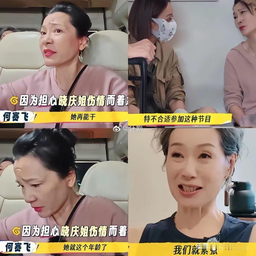 何赛飞在节目里发火后，大家的态度，很好地证明了一件事，那就是，这一季大家相处地真