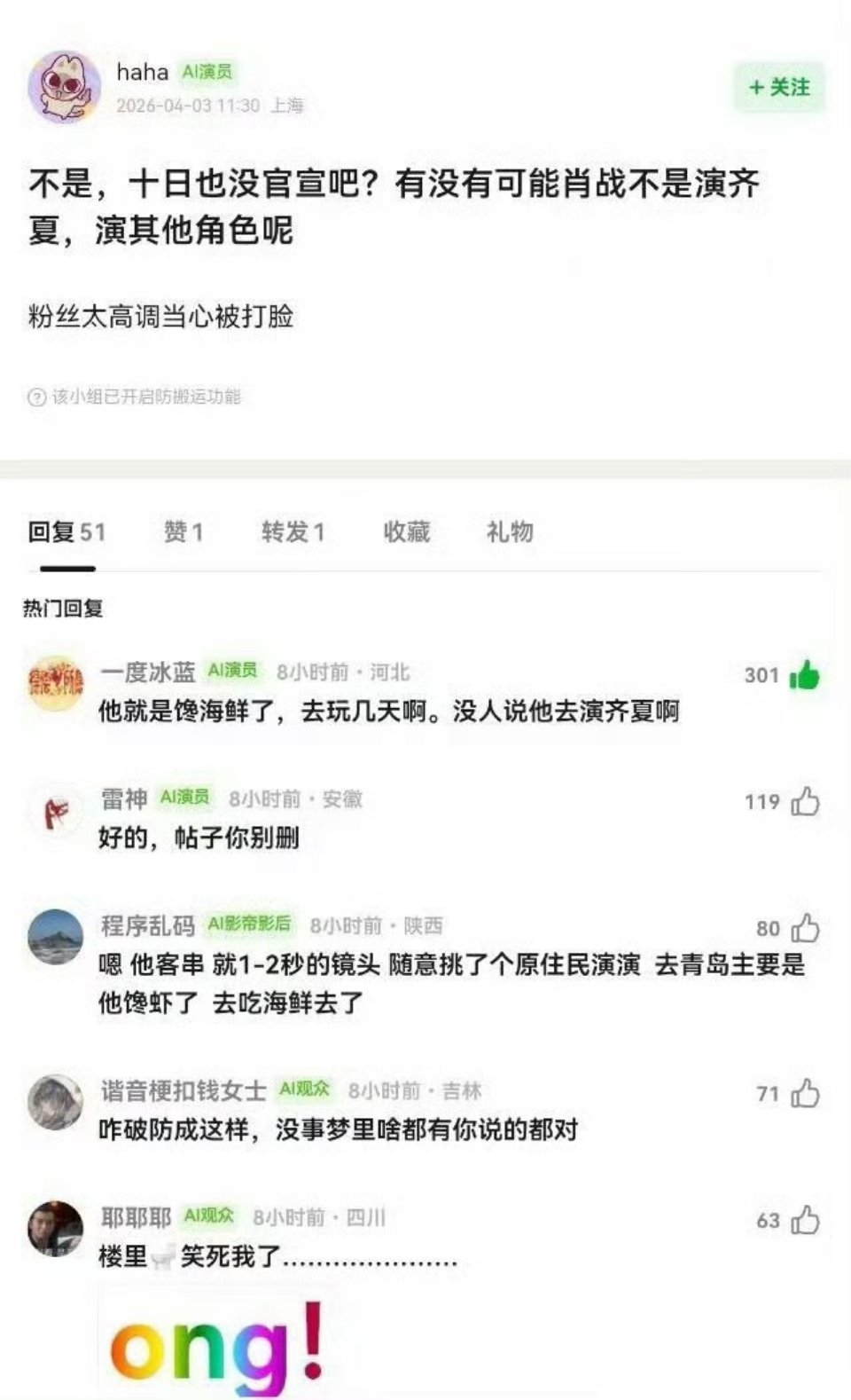 哈哈哈哈下家粉破防这样