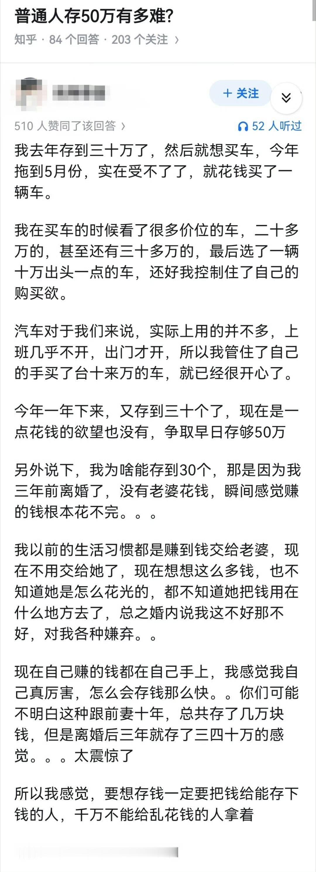 普通人存50万有多难?​