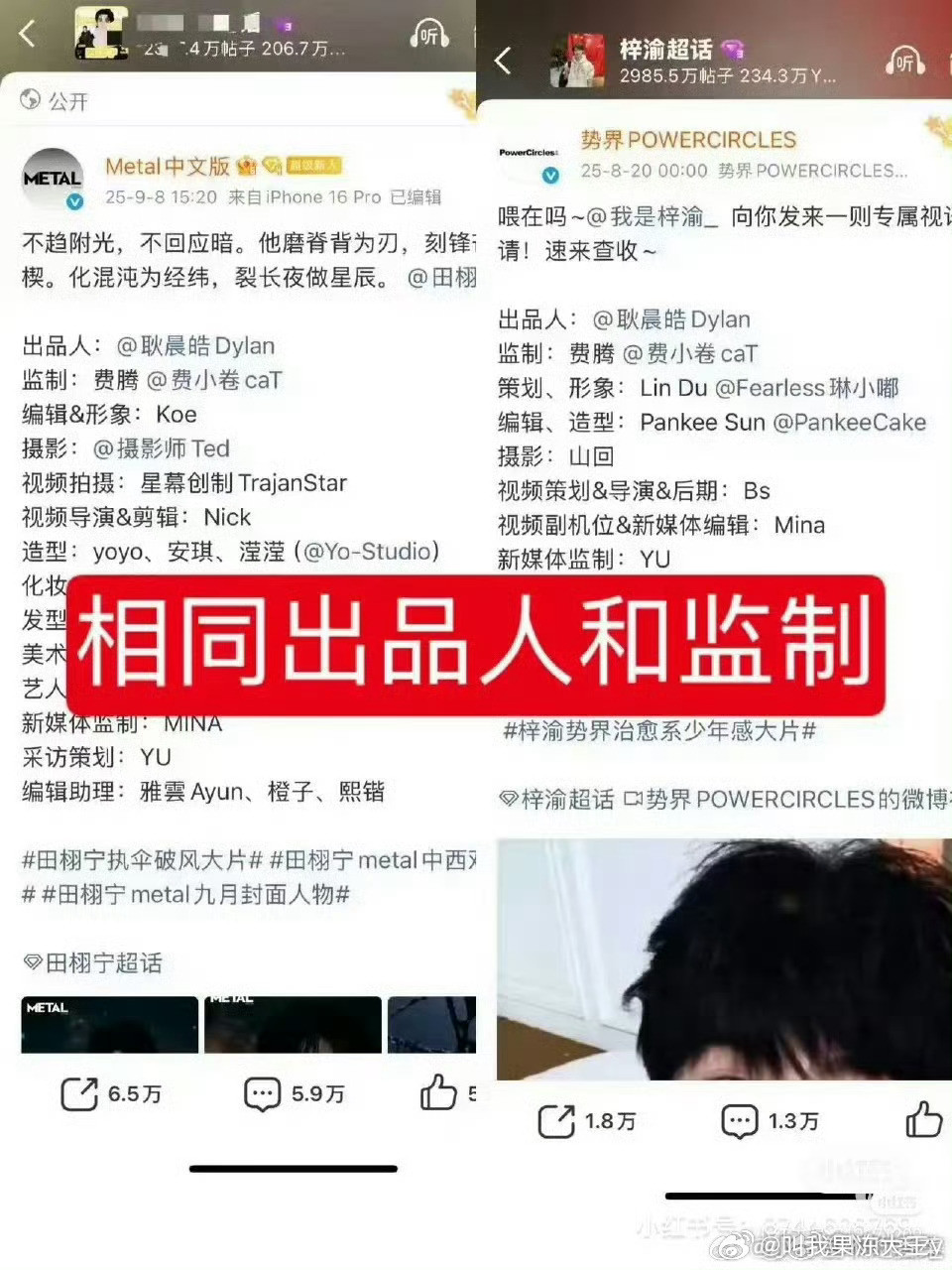 我觉得梓渝粉丝退款合情合理，从来没听过杂志买了不能退。我梳理了一下，其实就是势界