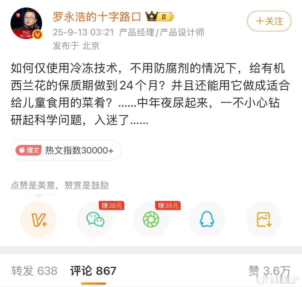 贾国龙回应三来了