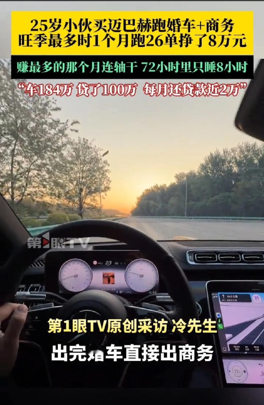 “我贷了100万，每月车贷19000。”25岁的沈阳小伙淡定地说。原来，他用18