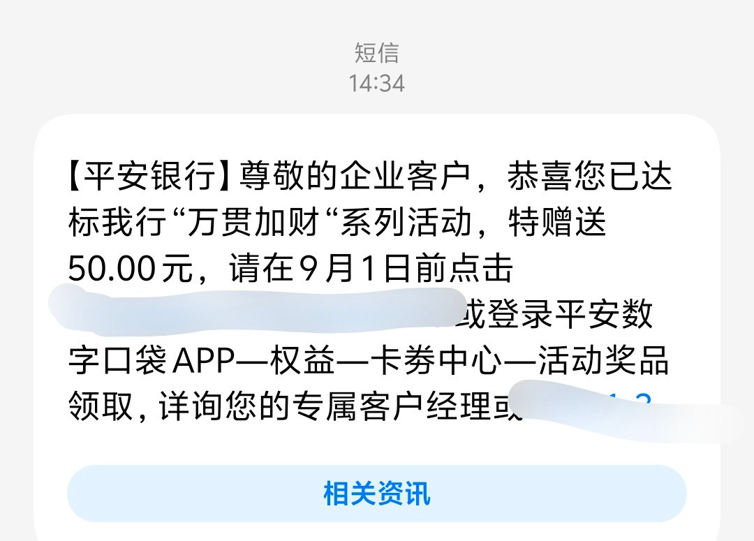 我操竟然是真的真的给我领了50块​​​