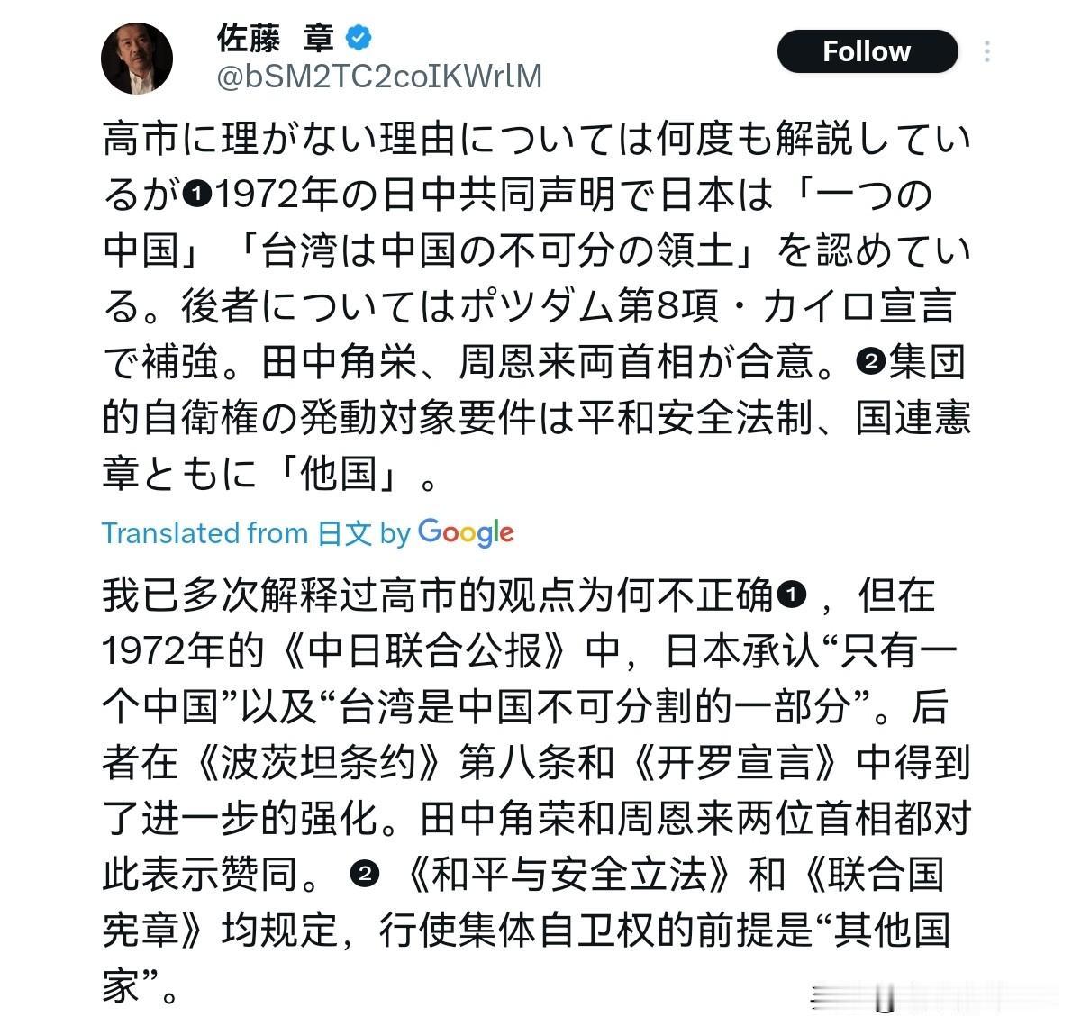 日本国内还是有明白人！在“高市早苗本人改口声称，既然外界认为我的答辩超出了历届政