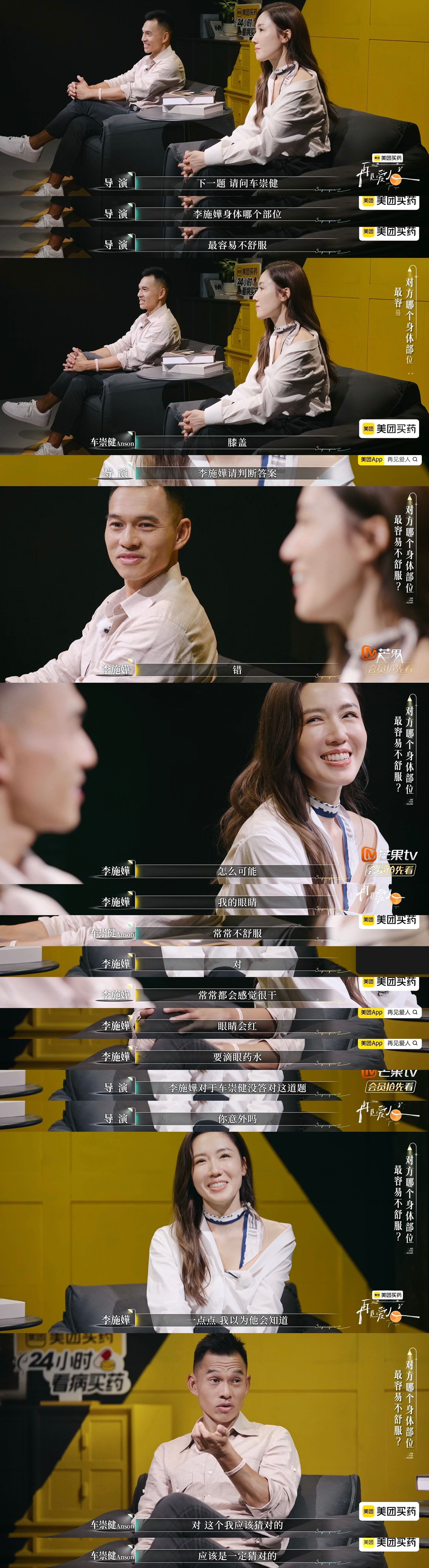 李施嬅做了四次手术车崇健一次没陪过这对分手也没啥可惜的吧……李施嬅眼睛出现问题，