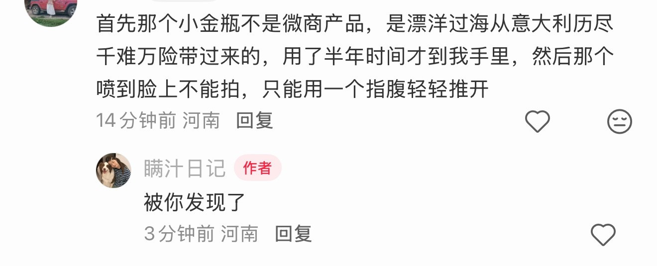 说我妈被发现了
