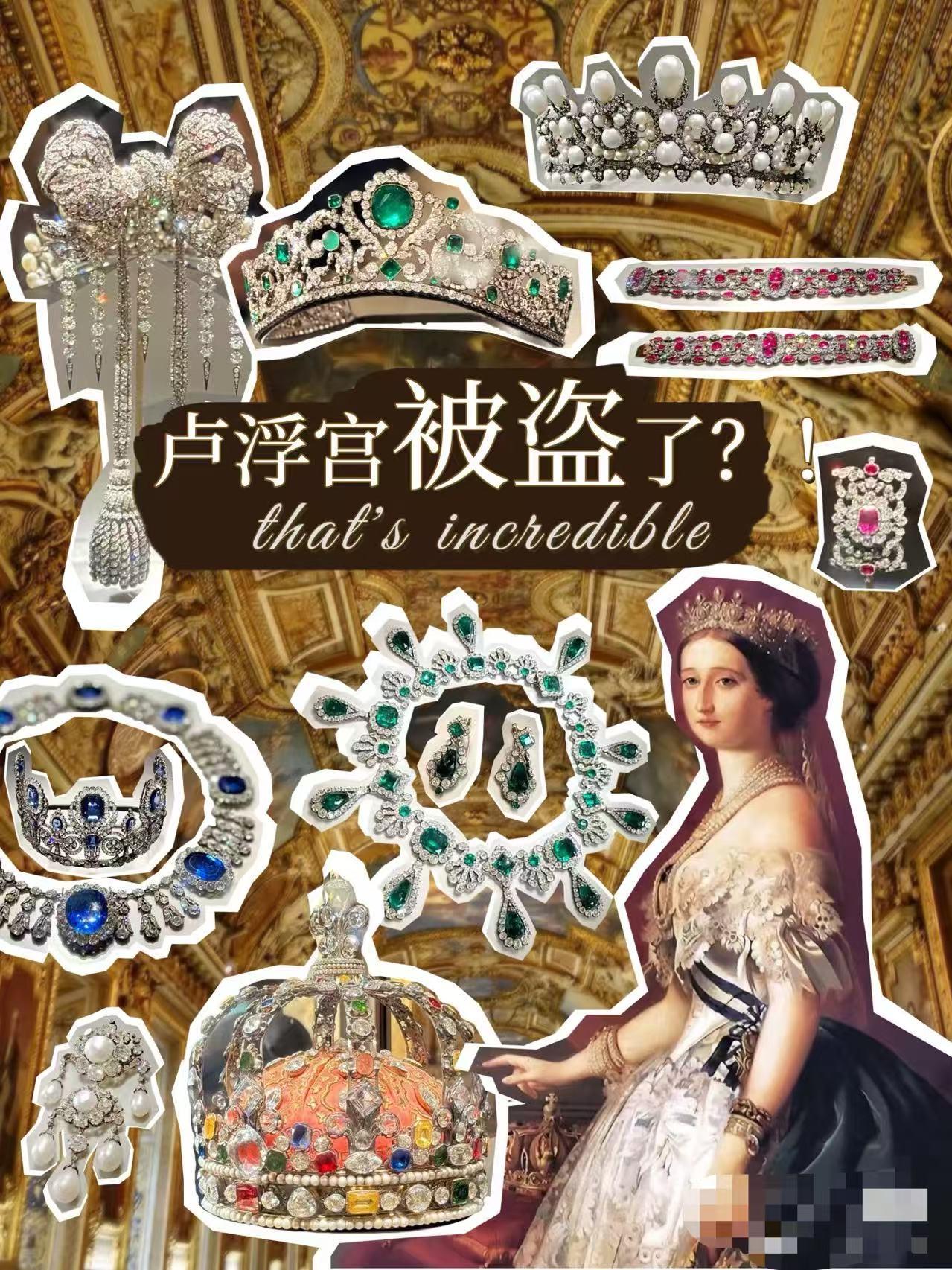 刷到新闻，卢浮宫被盗了，这不是最让人吃惊，最让人吃惊的是卢浮宫被盗这种事