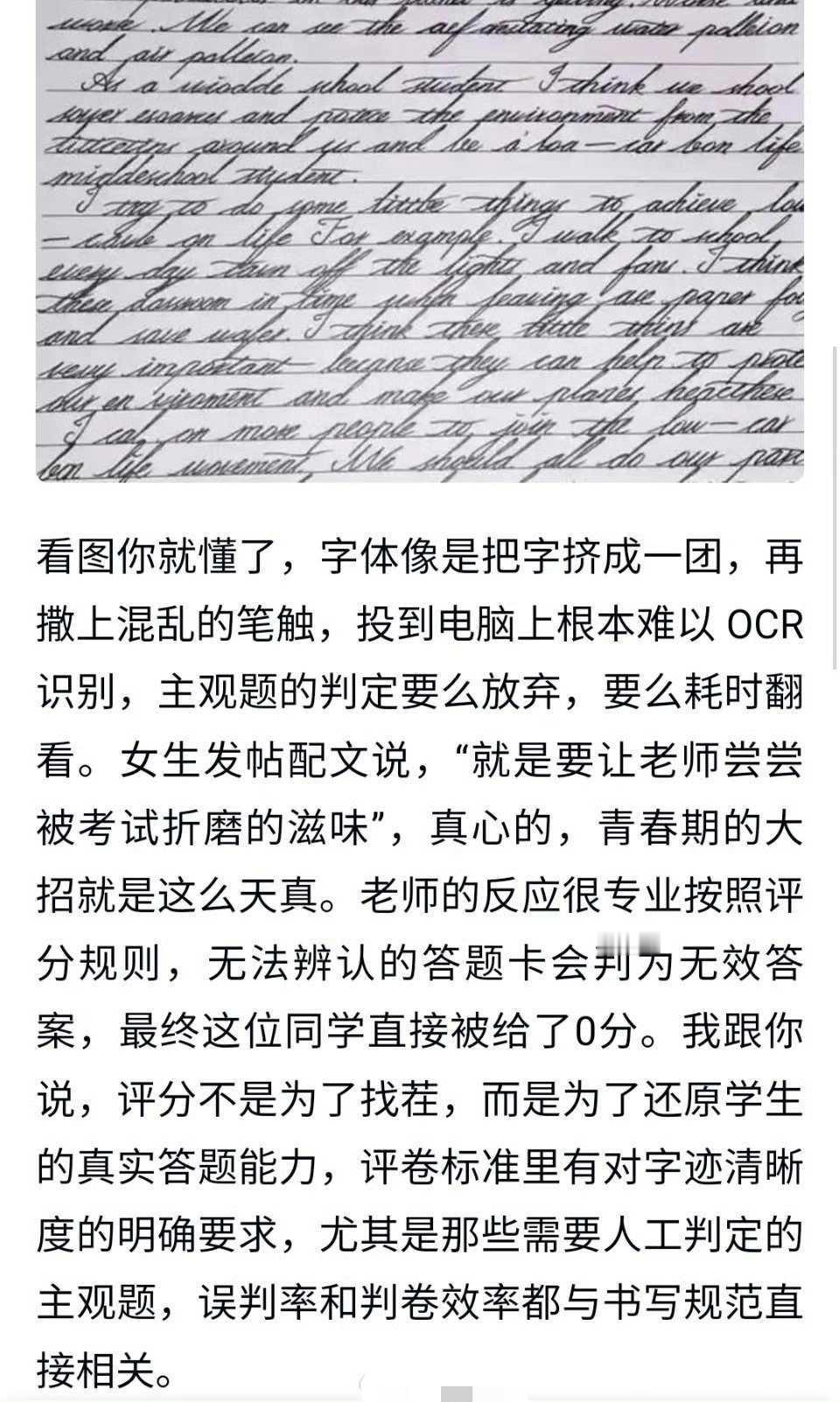 高三女孩用“咯噔字体”写卷子，老师：无法判卷，直接0分。我竟然觉得还挺好看的。